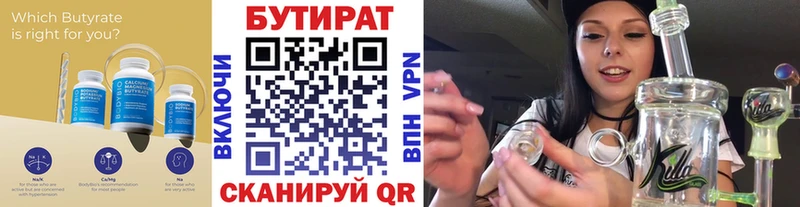 площадка официальный сайт  Теберда  Бутират 1.4BDO 